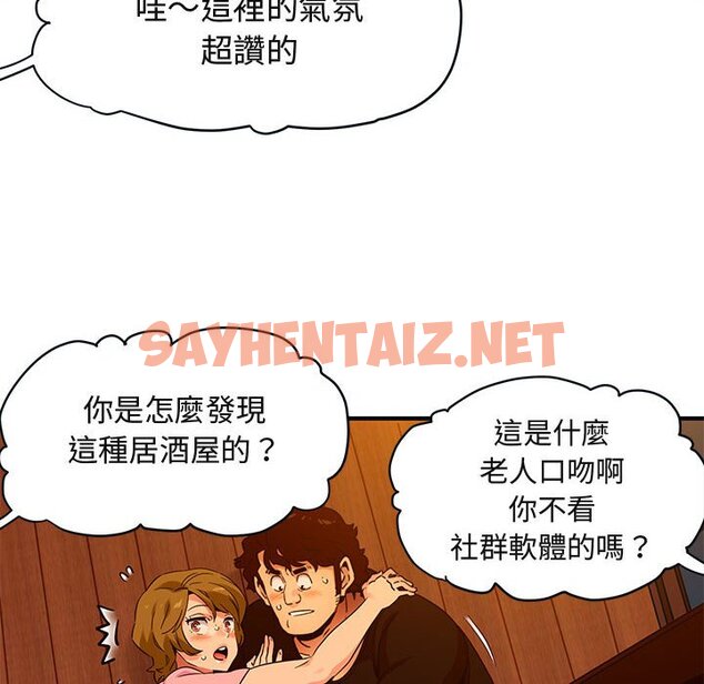 查看漫画保鑣真難當！/闖入我們家的h先生 - 第31話 - tymanga.com中的1553630图片