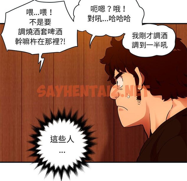 查看漫画保鑣真難當！/闖入我們家的h先生 - 第31話 - tymanga.com中的1553652图片