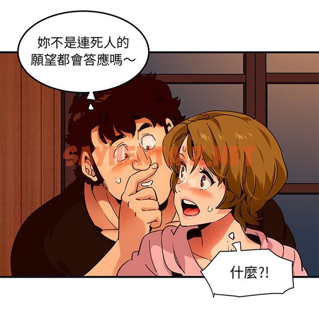 查看漫画保鑣真難當！/闖入我們家的h先生 - 第32話 - tymanga.com中的1553679图片