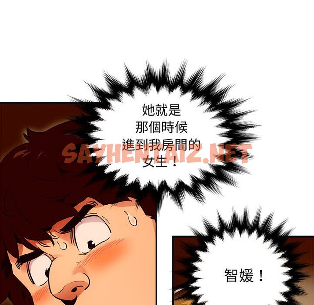 查看漫画保鑣真難當！/闖入我們家的h先生 - 第32話 - tymanga.com中的1553723图片