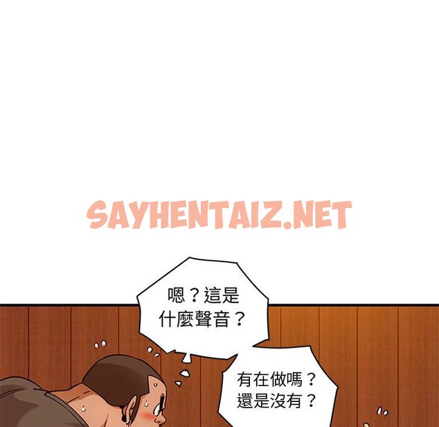 查看漫画保鑣真難當！/闖入我們家的h先生 - 第32話 - tymanga.com中的1553756图片