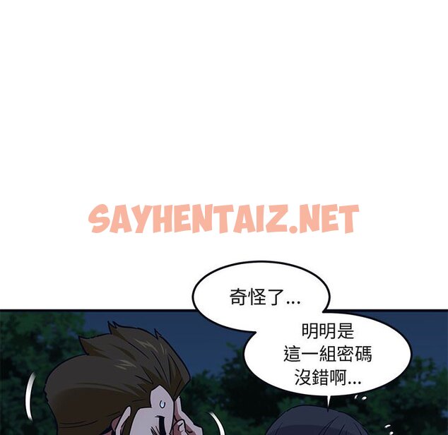 查看漫画保鑣真難當！/闖入我們家的h先生 - 第33話 - tymanga.com中的1553799图片