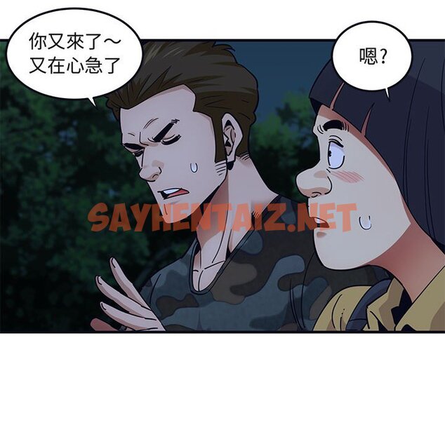 查看漫画保鑣真難當！/闖入我們家的h先生 - 第33話 - tymanga.com中的1553808图片