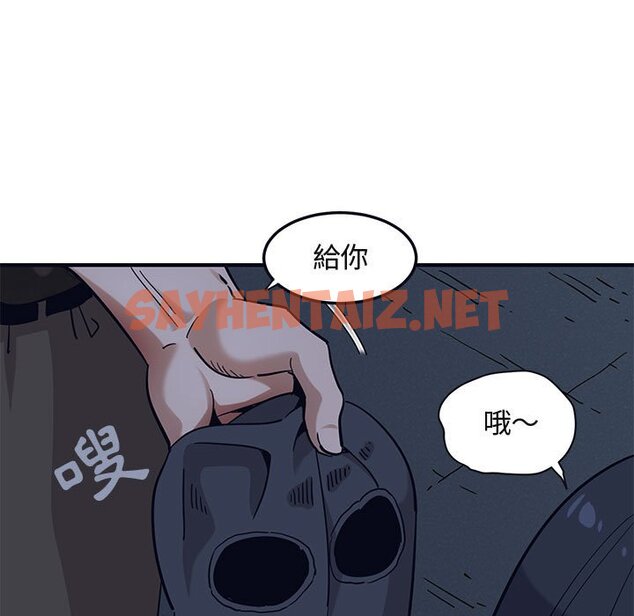 查看漫画保鑣真難當！/闖入我們家的h先生 - 第33話 - tymanga.com中的1553809图片