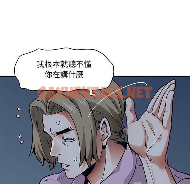 查看漫画保鑣真難當！/闖入我們家的h先生 - 第33話 - tymanga.com中的1553828图片