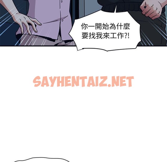 查看漫画保鑣真難當！/闖入我們家的h先生 - 第33話 - tymanga.com中的1553832图片