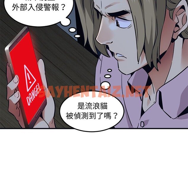 查看漫画保鑣真難當！/闖入我們家的h先生 - 第33話 - tymanga.com中的1553849图片