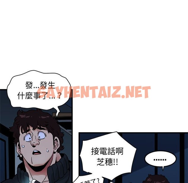 查看漫画保鑣真難當！/闖入我們家的h先生 - 第33話 - tymanga.com中的1553853图片