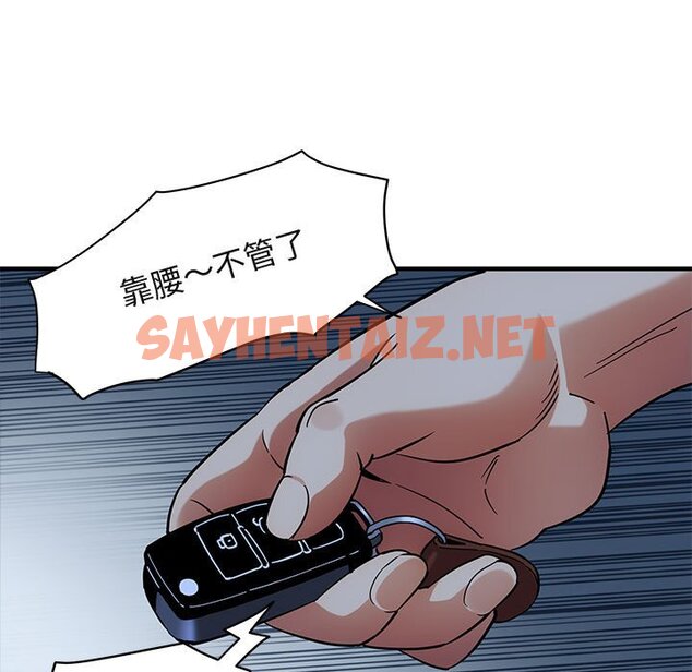 查看漫画保鑣真難當！/闖入我們家的h先生 - 第33話 - tymanga.com中的1553855图片