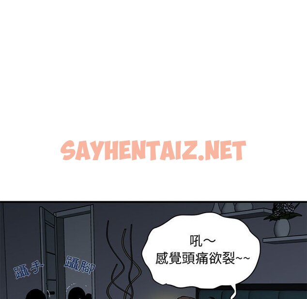 查看漫画保鑣真難當！/闖入我們家的h先生 - 第33話 - tymanga.com中的1553877图片