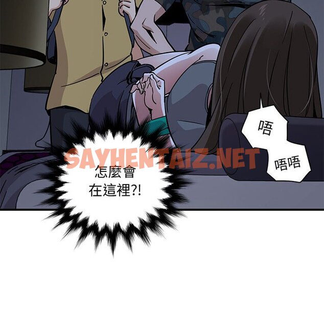 查看漫画保鑣真難當！/闖入我們家的h先生 - 第34話 - tymanga.com中的1553893图片