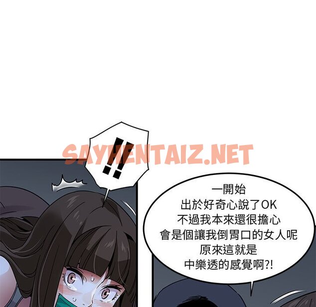 查看漫画保鑣真難當！/闖入我們家的h先生 - 第34話 - tymanga.com中的1553907图片