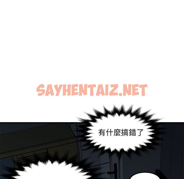 查看漫画保鑣真難當！/闖入我們家的h先生 - 第34話 - tymanga.com中的1553909图片