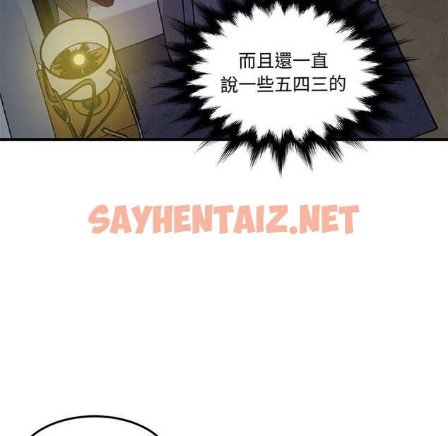 查看漫画保鑣真難當！/闖入我們家的h先生 - 第34話 - tymanga.com中的1553911图片