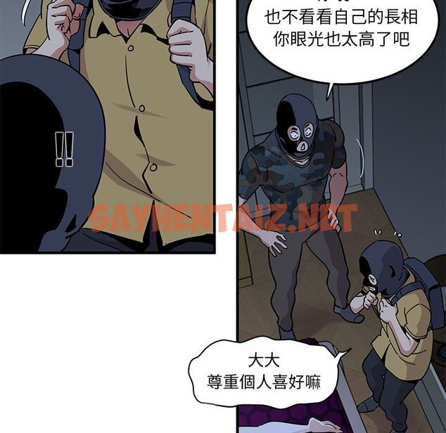 查看漫画保鑣真難當！/闖入我們家的h先生 - 第34話 - tymanga.com中的1553914图片