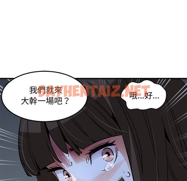 查看漫画保鑣真難當！/闖入我們家的h先生 - 第34話 - tymanga.com中的1553917图片