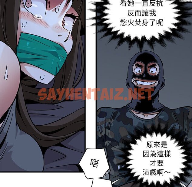 查看漫画保鑣真難當！/闖入我們家的h先生 - 第34話 - tymanga.com中的1553930图片