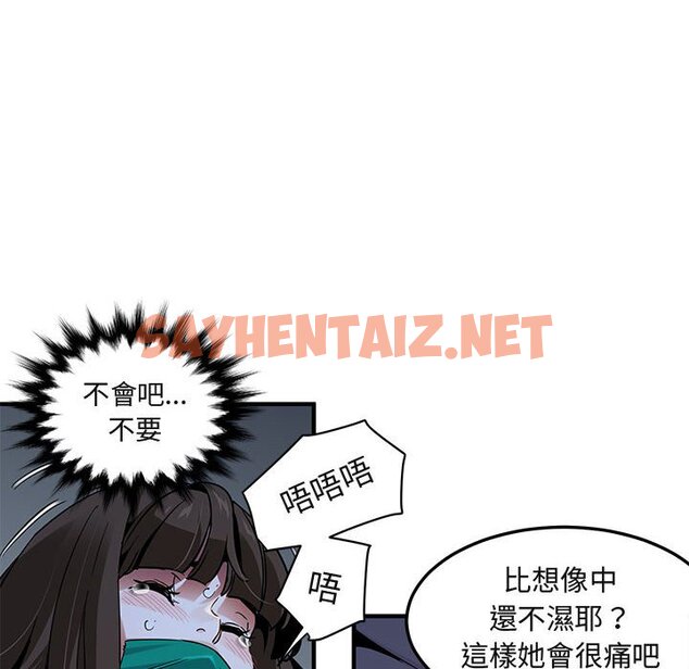 查看漫画保鑣真難當！/闖入我們家的h先生 - 第34話 - tymanga.com中的1553933图片