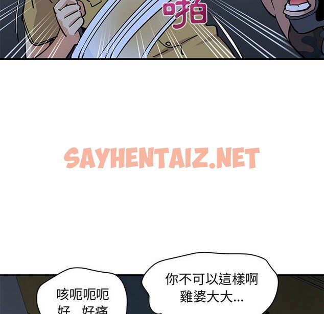 查看漫画保鑣真難當！/闖入我們家的h先生 - 第34話 - tymanga.com中的1553942图片