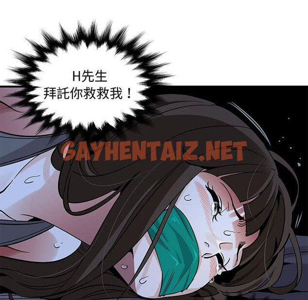 查看漫画保鑣真難當！/闖入我們家的h先生 - 第34話 - tymanga.com中的1553954图片