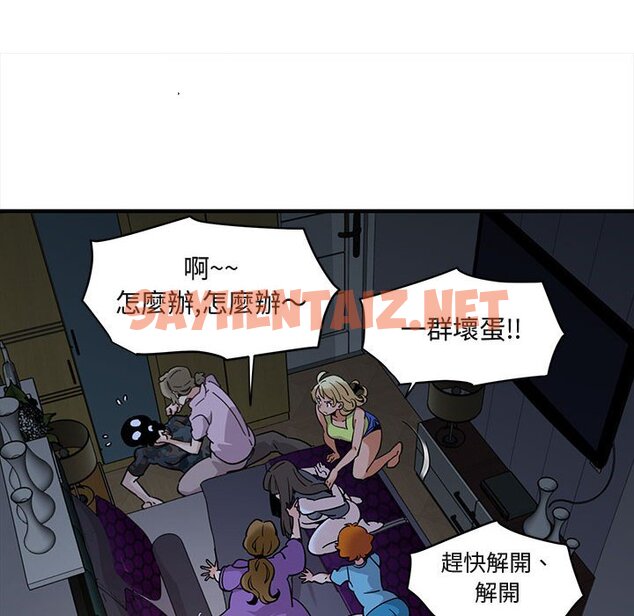 查看漫画保鑣真難當！/闖入我們家的h先生 - 第34話 - tymanga.com中的1553972图片