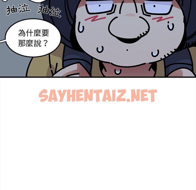 查看漫画保鑣真難當！/闖入我們家的h先生 - 第34話 - tymanga.com中的1553978图片