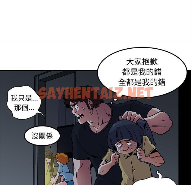 查看漫画保鑣真難當！/闖入我們家的h先生 - 第34話 - tymanga.com中的1553979图片