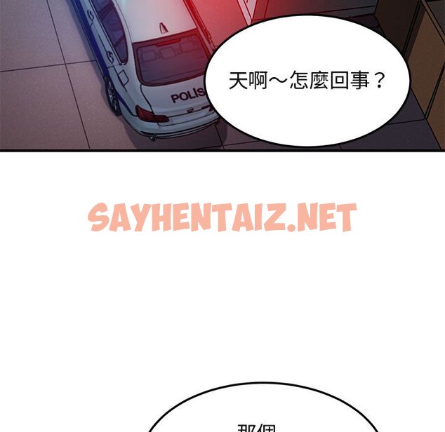 查看漫画保鑣真難當！/闖入我們家的h先生 - 第34話 - tymanga.com中的1553983图片