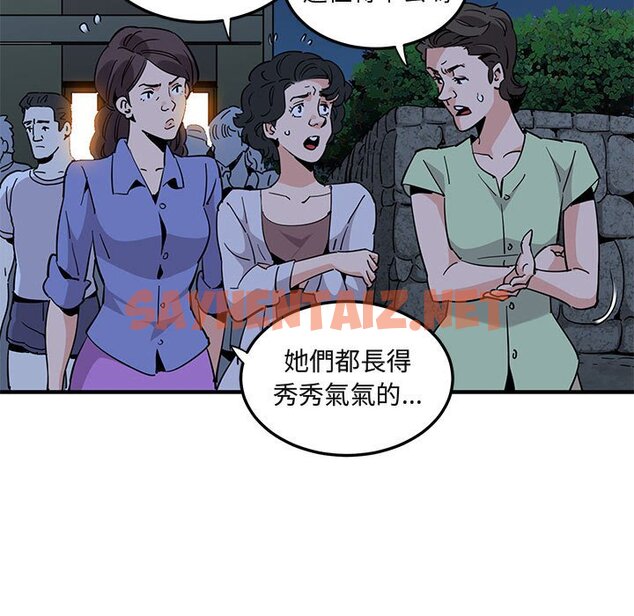 查看漫画保鑣真難當！/闖入我們家的h先生 - 第34話 - tymanga.com中的1553986图片