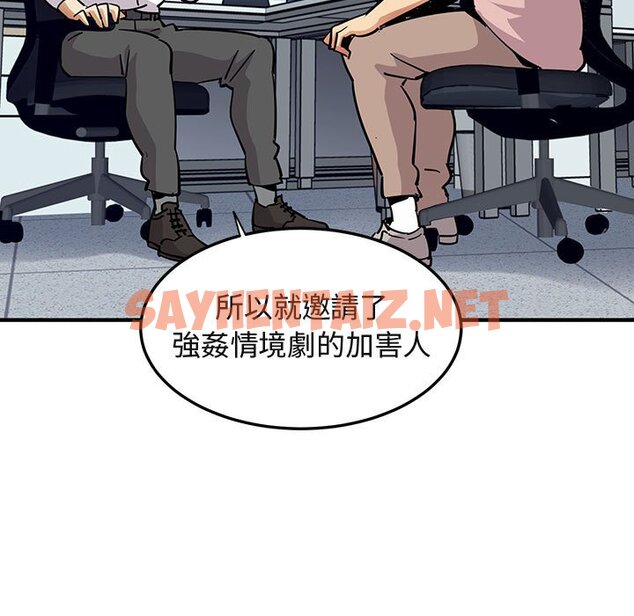 查看漫画保鑣真難當！/闖入我們家的h先生 - 第35話 - tymanga.com中的1554003图片