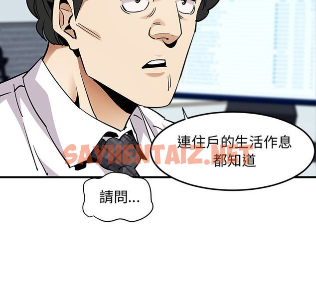 查看漫画保鑣真難當！/闖入我們家的h先生 - 第35話 - tymanga.com中的1554011图片