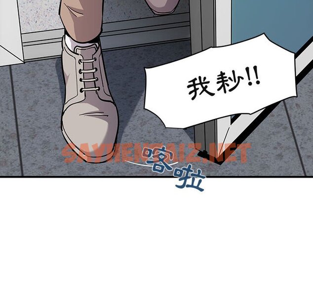 查看漫画保鑣真難當！/闖入我們家的h先生 - 第35話 - tymanga.com中的1554014图片