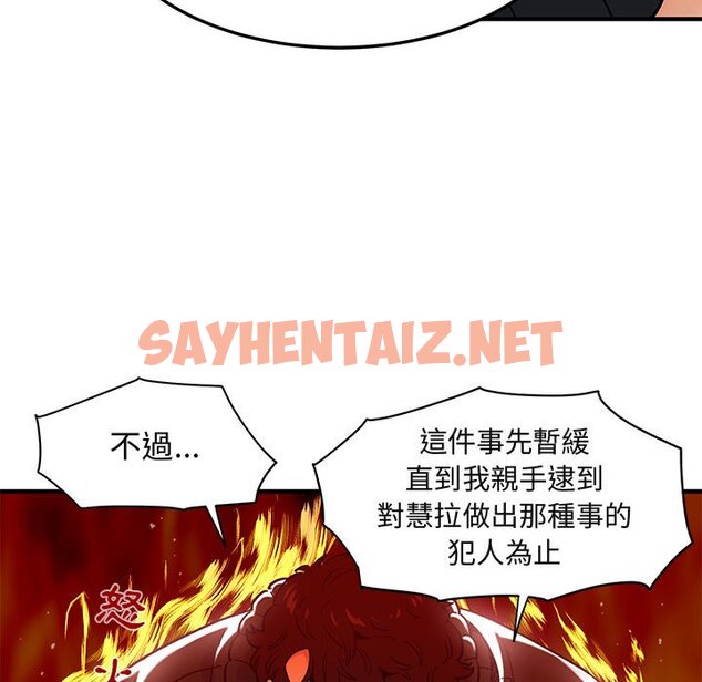 查看漫画保鑣真難當！/闖入我們家的h先生 - 第35話 - tymanga.com中的1554023图片