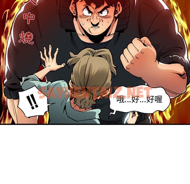 查看漫画保鑣真難當！/闖入我們家的h先生 - 第35話 - tymanga.com中的1554024图片