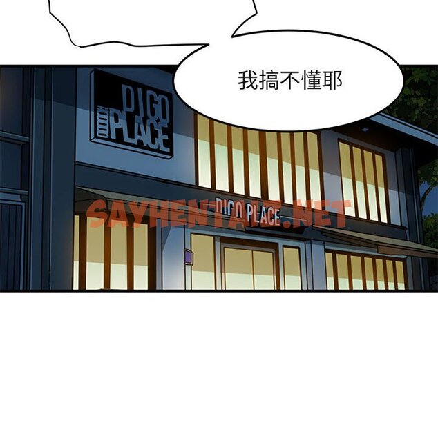 查看漫画保鑣真難當！/闖入我們家的h先生 - 第35話 - tymanga.com中的1554026图片