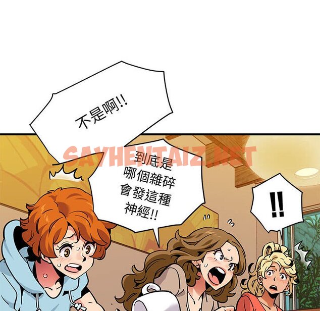 查看漫画保鑣真難當！/闖入我們家的h先生 - 第35話 - tymanga.com中的1554036图片