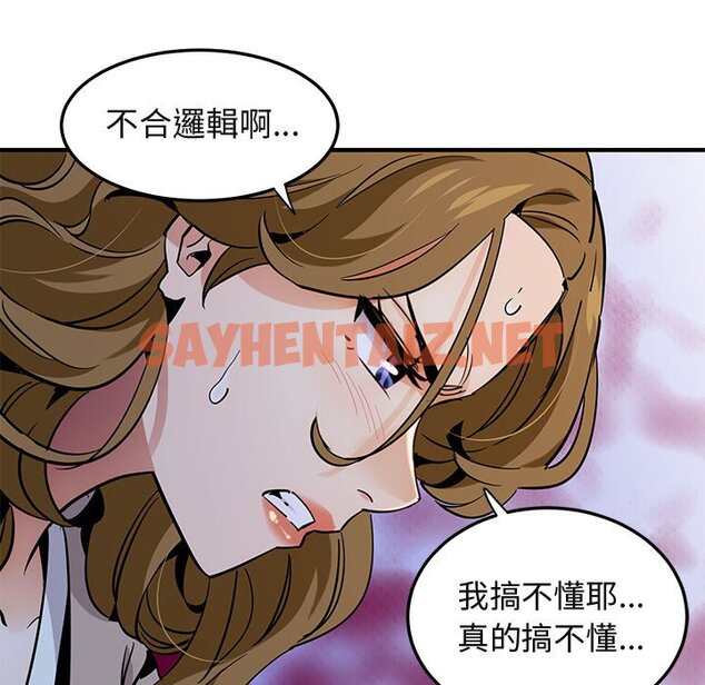 查看漫画保鑣真難當！/闖入我們家的h先生 - 第35話 - tymanga.com中的1554041图片