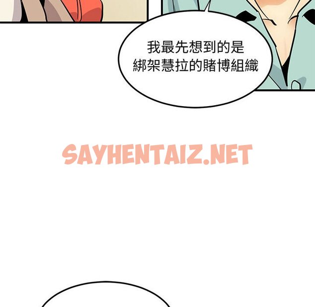 查看漫画保鑣真難當！/闖入我們家的h先生 - 第35話 - tymanga.com中的1554049图片