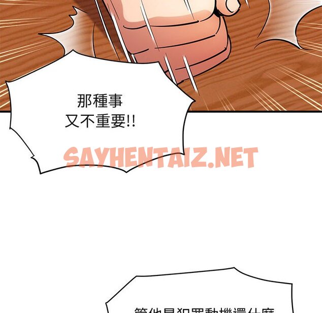 查看漫画保鑣真難當！/闖入我們家的h先生 - 第35話 - tymanga.com中的1554059图片