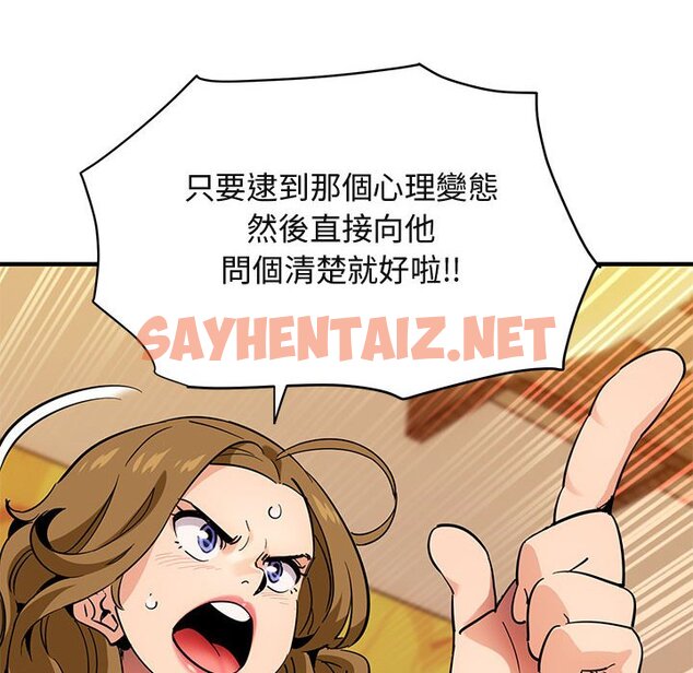 查看漫画保鑣真難當！/闖入我們家的h先生 - 第35話 - tymanga.com中的1554061图片