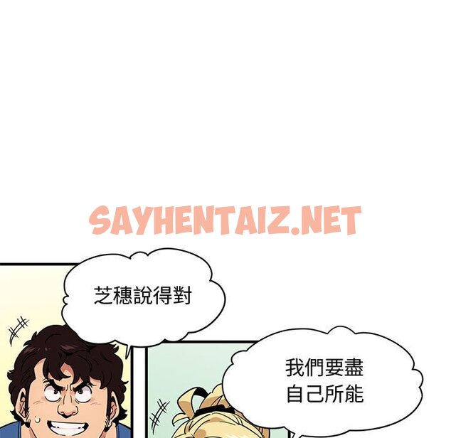 查看漫画保鑣真難當！/闖入我們家的h先生 - 第35話 - tymanga.com中的1554063图片