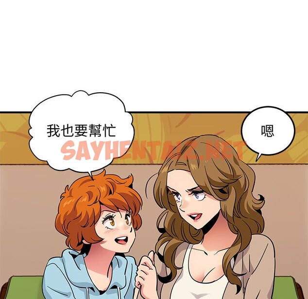 查看漫画保鑣真難當！/闖入我們家的h先生 - 第35話 - tymanga.com中的1554067图片