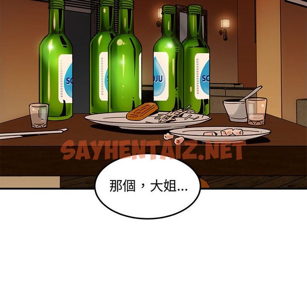 查看漫画保鑣真難當！/闖入我們家的h先生 - 第35話 - tymanga.com中的1554088图片