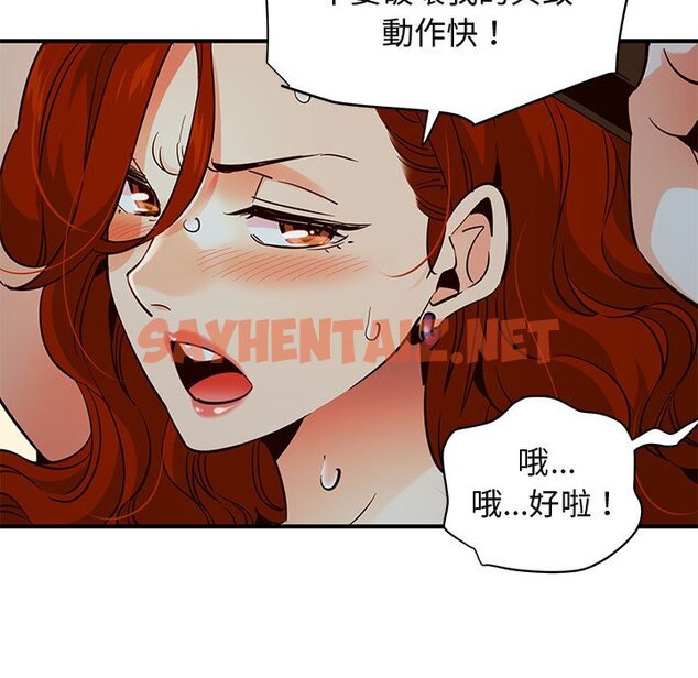 查看漫画保鑣真難當！/闖入我們家的h先生 - 第36話 - tymanga.com中的1554118图片