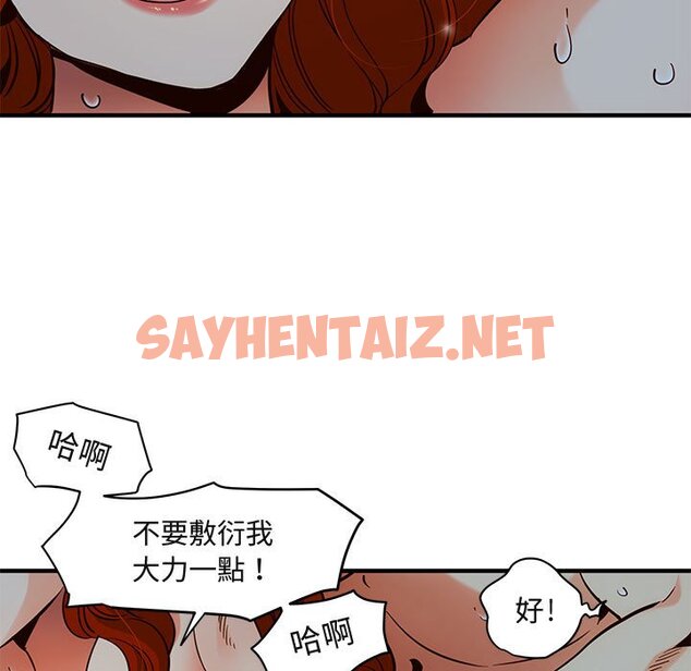 查看漫画保鑣真難當！/闖入我們家的h先生 - 第36話 - tymanga.com中的1554122图片