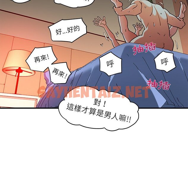 查看漫画保鑣真難當！/闖入我們家的h先生 - 第36話 - tymanga.com中的1554138图片