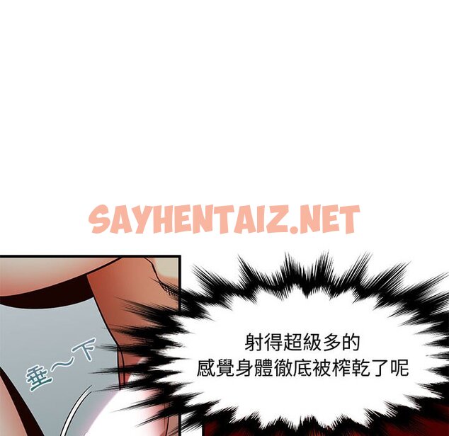 查看漫画保鑣真難當！/闖入我們家的h先生 - 第36話 - tymanga.com中的1554151图片