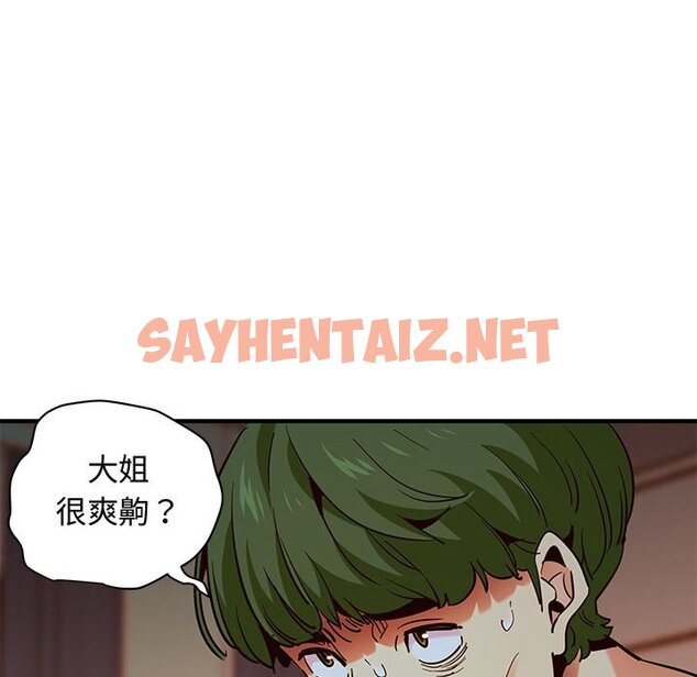 查看漫画保鑣真難當！/闖入我們家的h先生 - 第36話 - tymanga.com中的1554153图片