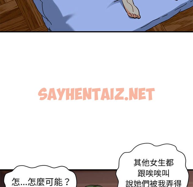 查看漫画保鑣真難當！/闖入我們家的h先生 - 第36話 - tymanga.com中的1554158图片