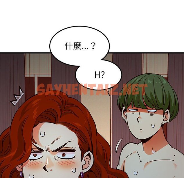 查看漫画保鑣真難當！/闖入我們家的h先生 - 第36話 - tymanga.com中的1554162图片